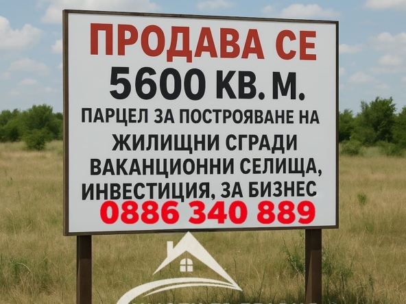 Парцел УПИ в гр. Карлово