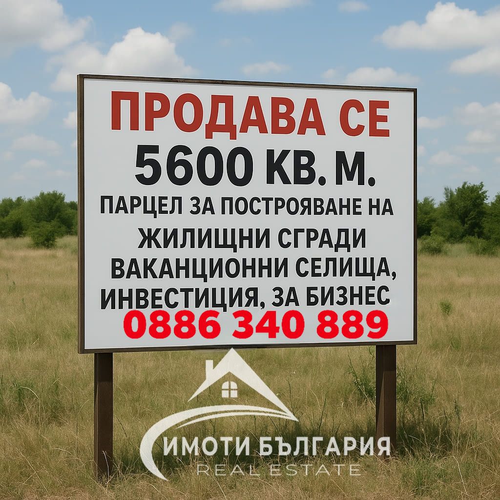 Парцел УПИ в гр. Карлово