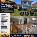 Самастоятелен етаж от къща в гр. Сопот